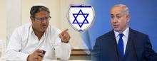 Israeli flag in a shield with Itamar Gvir to the left and Netanyahu on the right